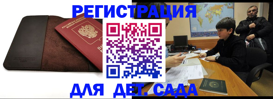 временная регистрация поиск в Арамили