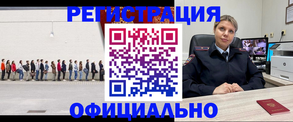 временная регистрация надежно в Арамили